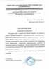 Работы по электрике в Сургуте  - благодарность 32